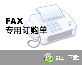 Fax Order Form